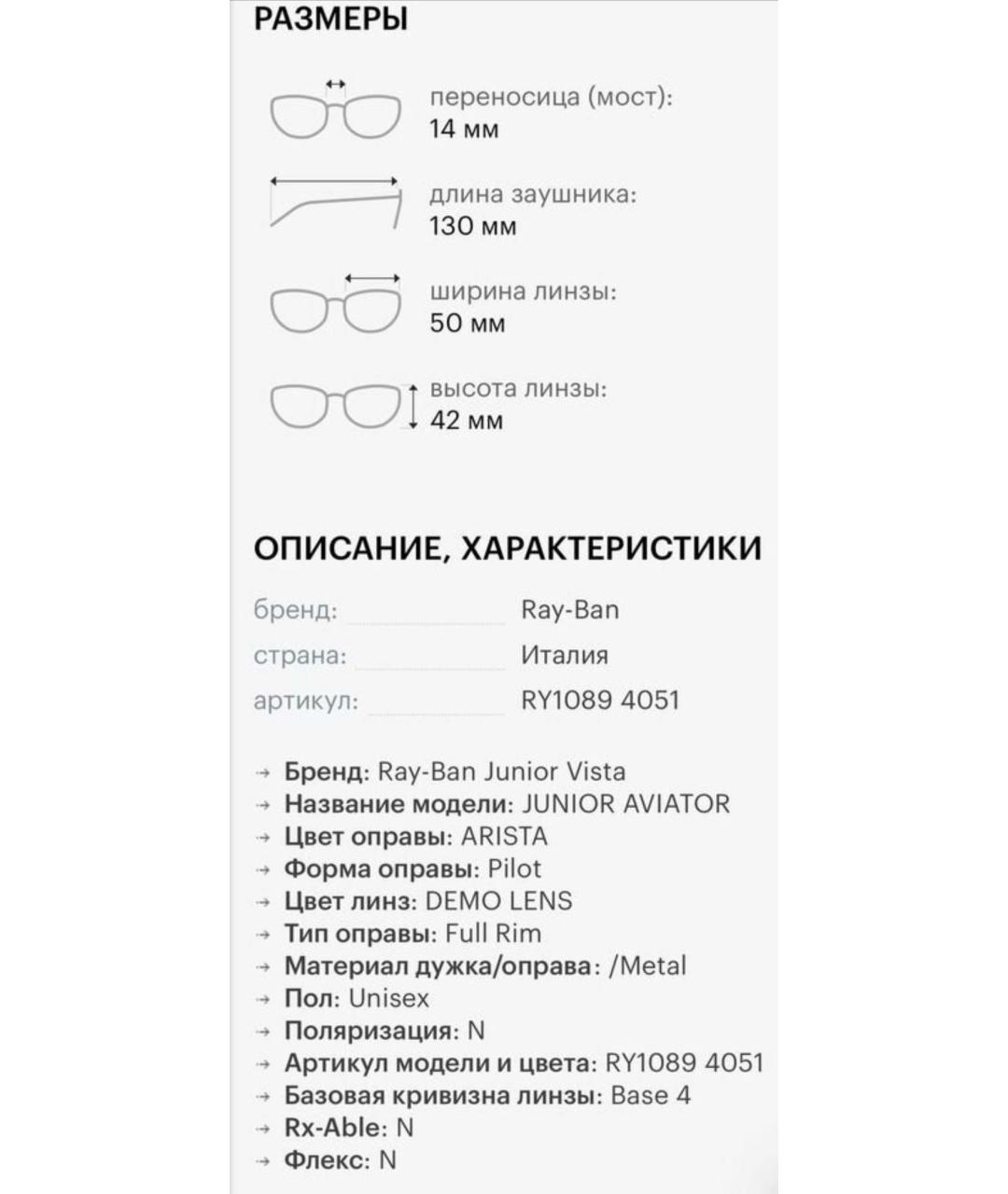 Изображение продукта