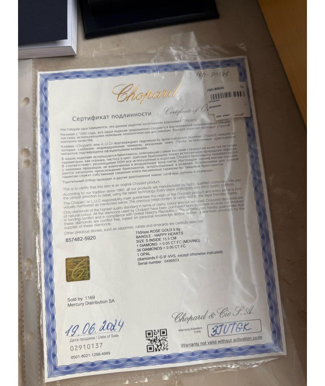 CHOPARD Золотой браслет из розового золота, фото 7