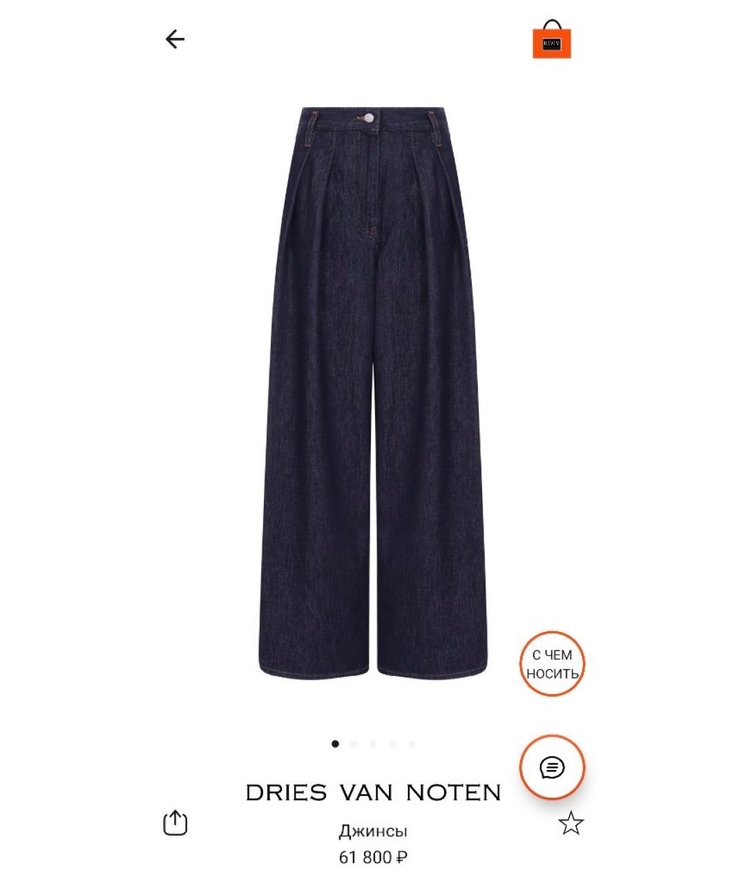 DRIES VAN NOTEN Темно-синие хлопковые джинсы клеш, фото 5