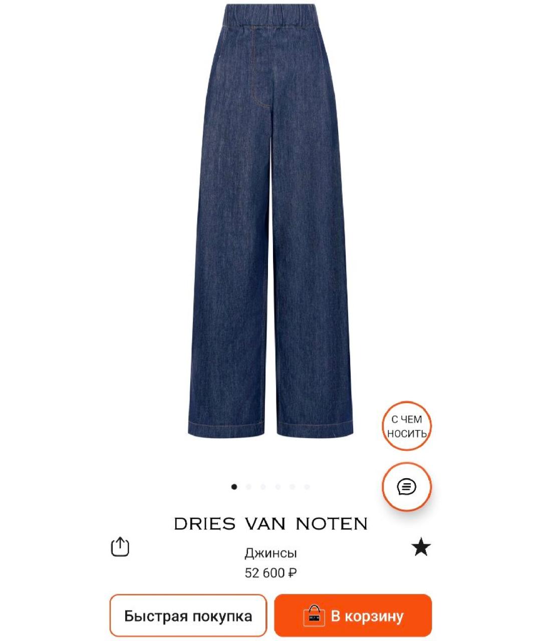 DRIES VAN NOTEN Темно-синие хлопковые джинсы клеш, фото 6