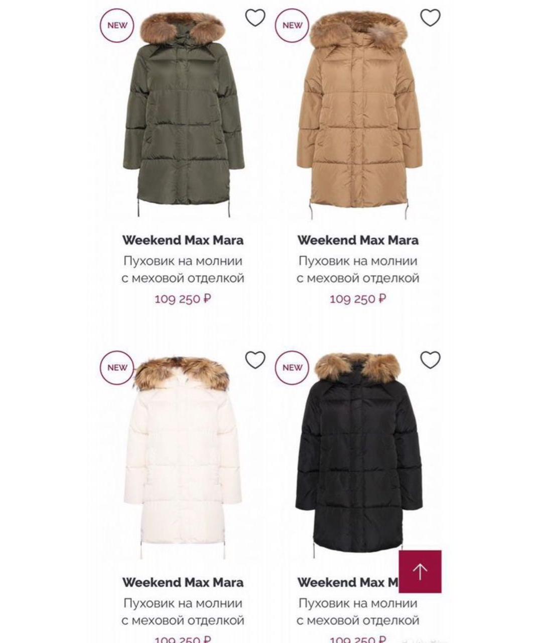 WEEKEND MAX MARA Черный полиамидовый пуховик, фото 6