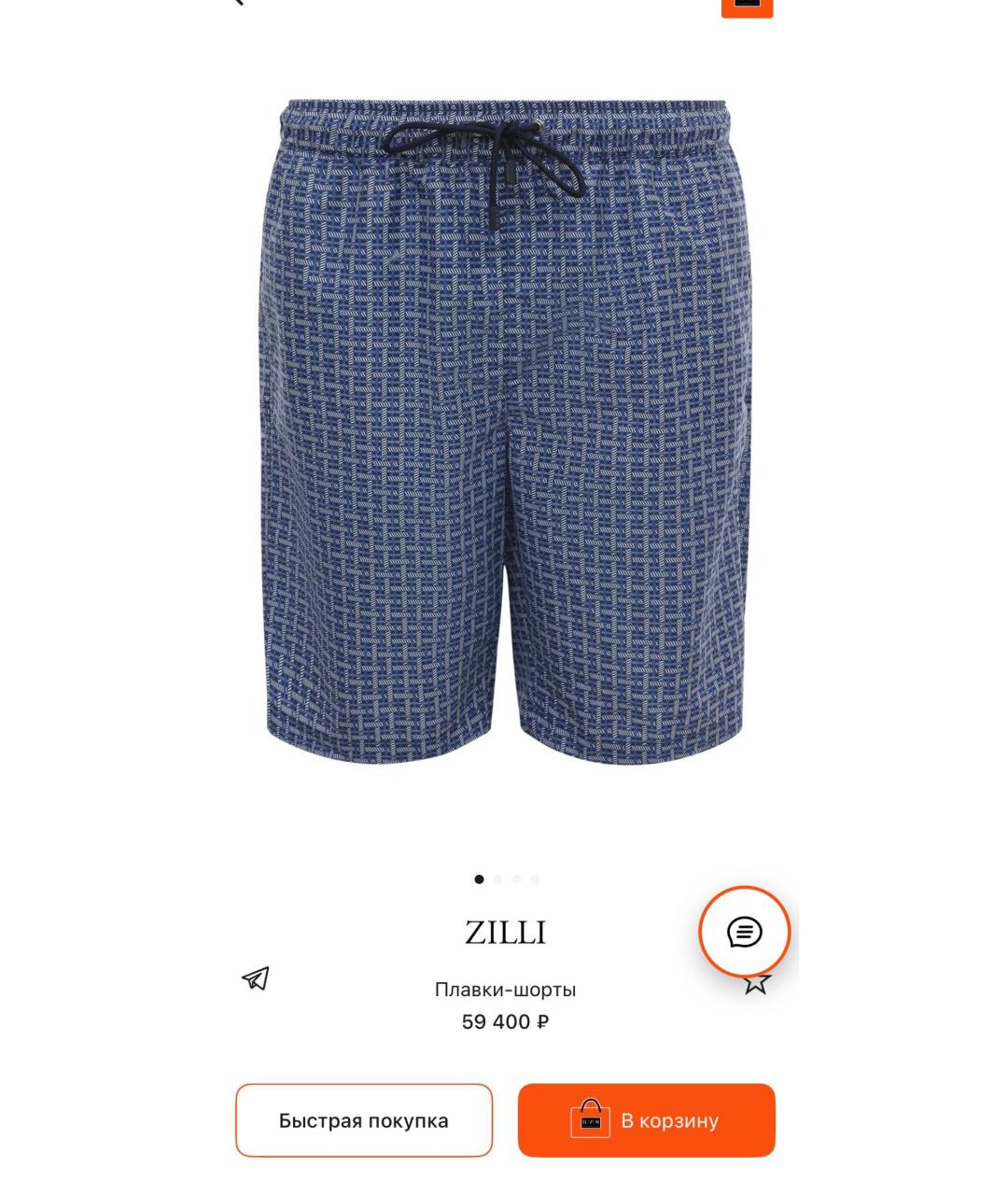 ZILLI Синие шорты, фото 9