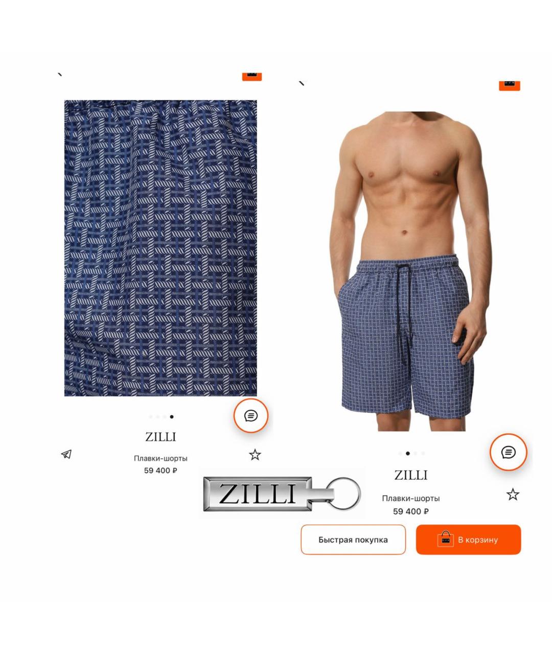 ZILLI Синие шорты, фото 6