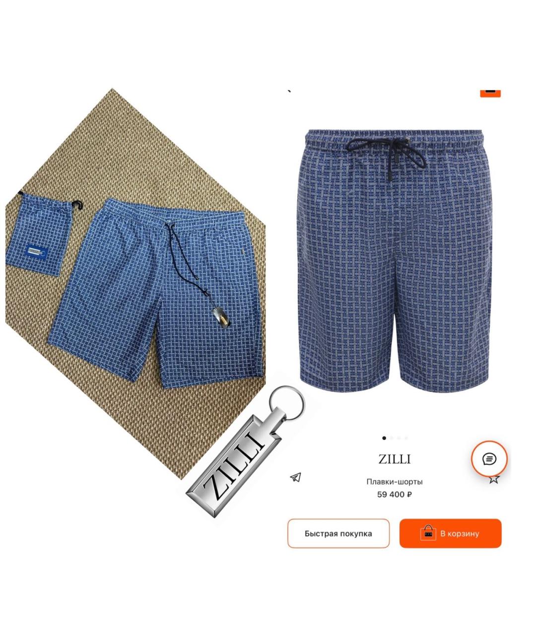 ZILLI Синие шорты, фото 2