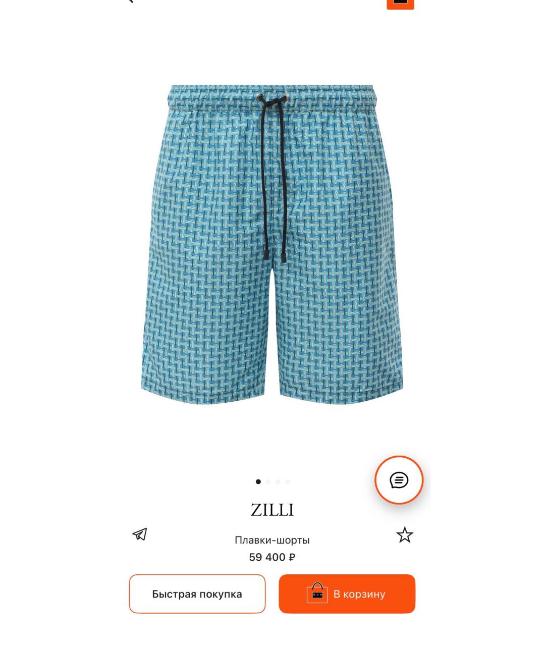 ZILLI Голубые плавки, фото 9