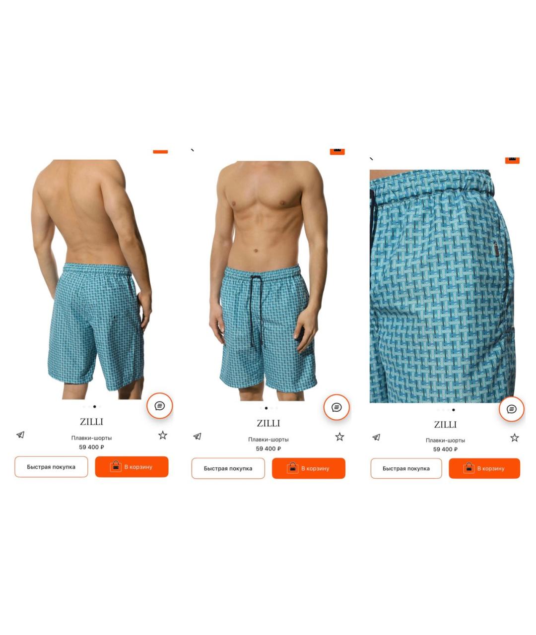 ZILLI Голубые плавки, фото 2