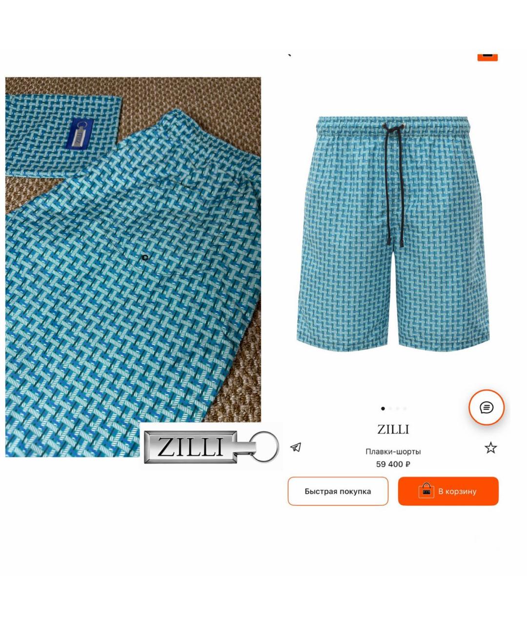 ZILLI Голубые плавки, фото 4