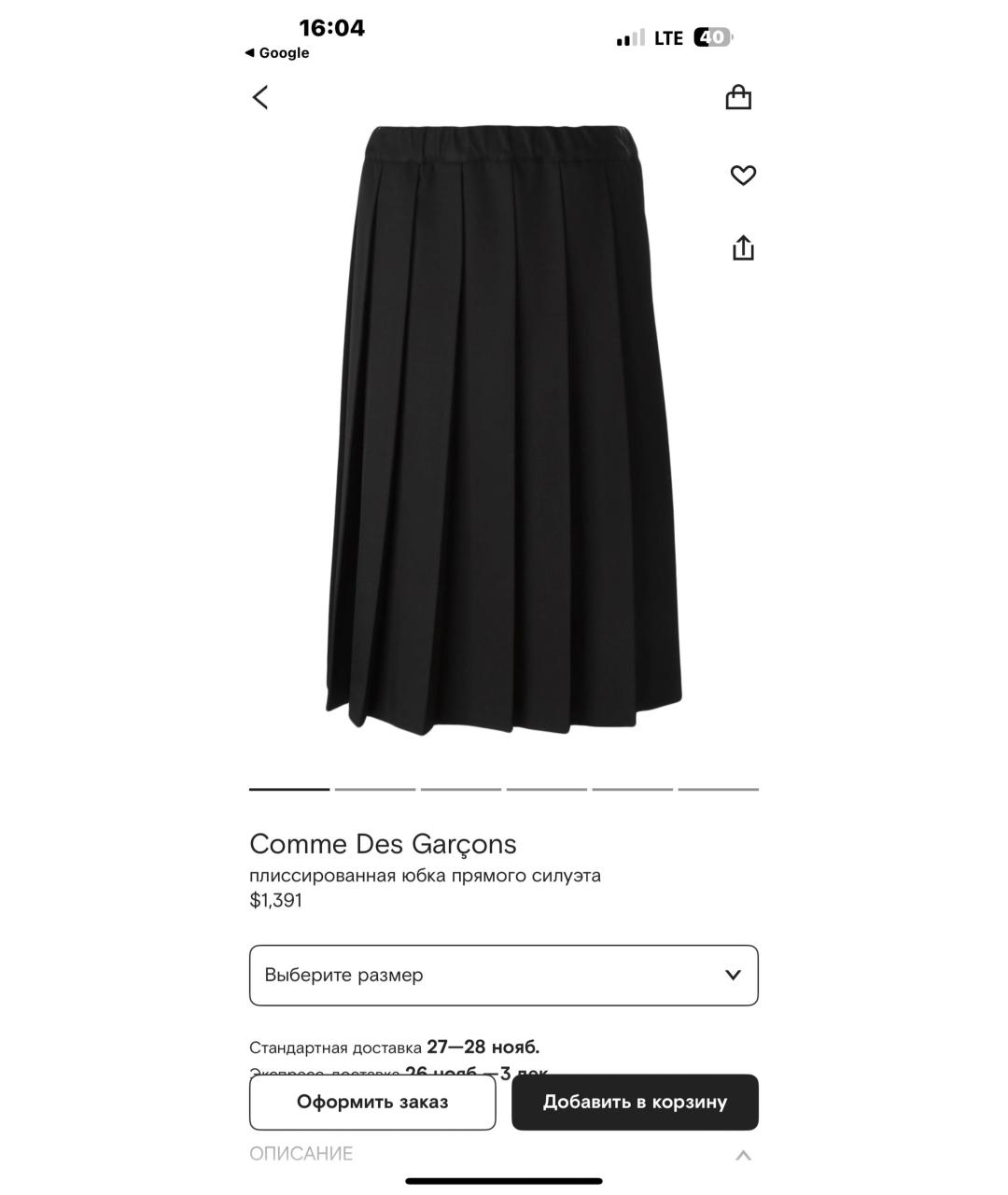 COMME DES GARÇONS Черная шерстяная юбка миди, фото 5
