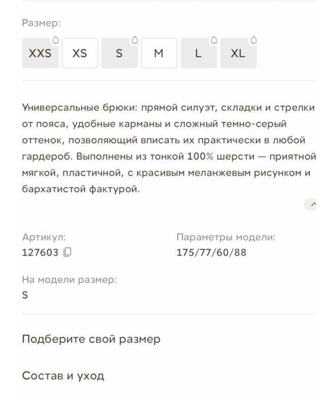 12 STOREEZ Серые шерстяные брюки широкие, фото 3