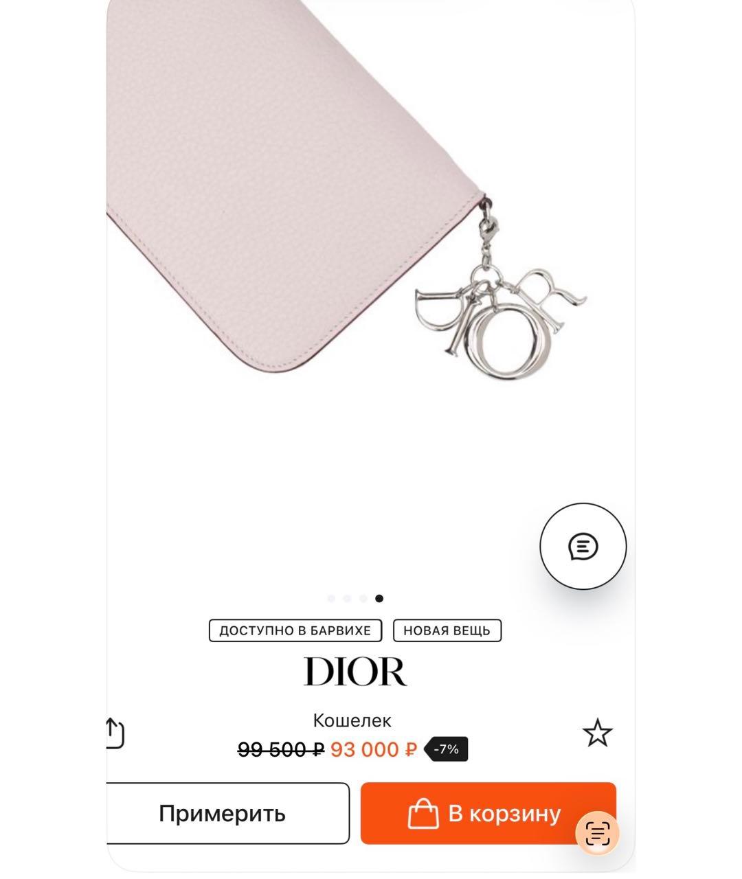 CHRISTIAN DIOR Мульти кожаный кошелек, фото 8