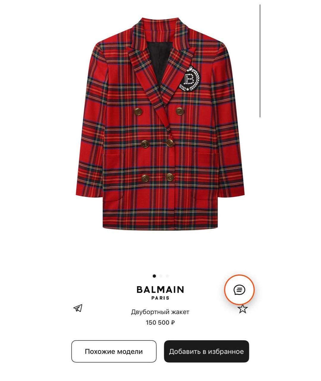 BALMAIN KIDS Красный шерстяной жакет / жилет, фото 6