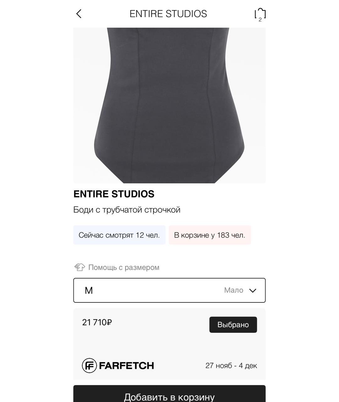 entire studios Черное хлопко-эластановое боди, фото 7