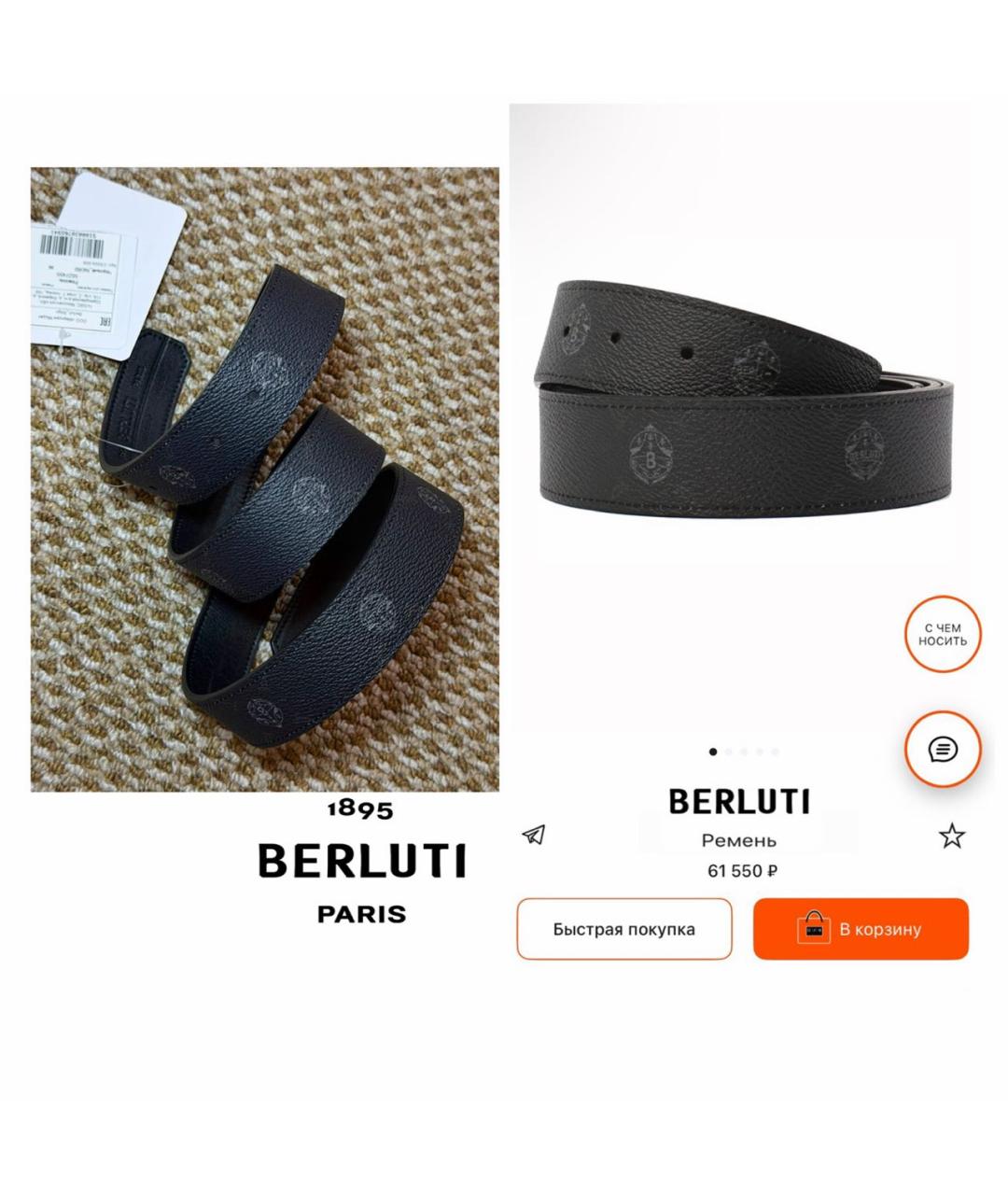 BERLUTI Мульти кожаный ремень, фото 2