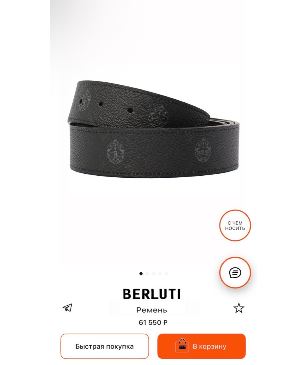 BERLUTI Мульти кожаный ремень, фото 9