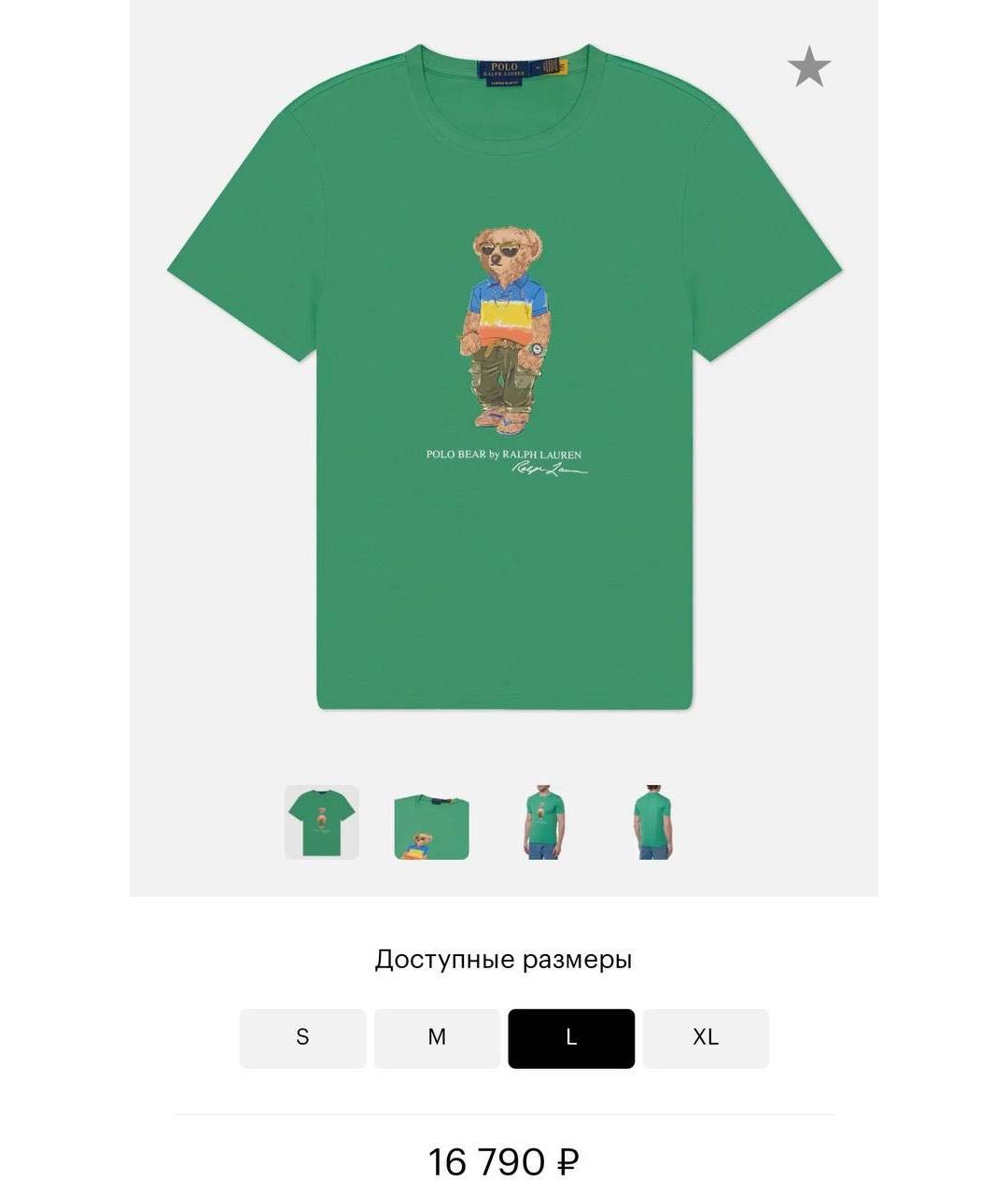 POLO RALPH LAUREN Зеленая хлопковая футболка, фото 4