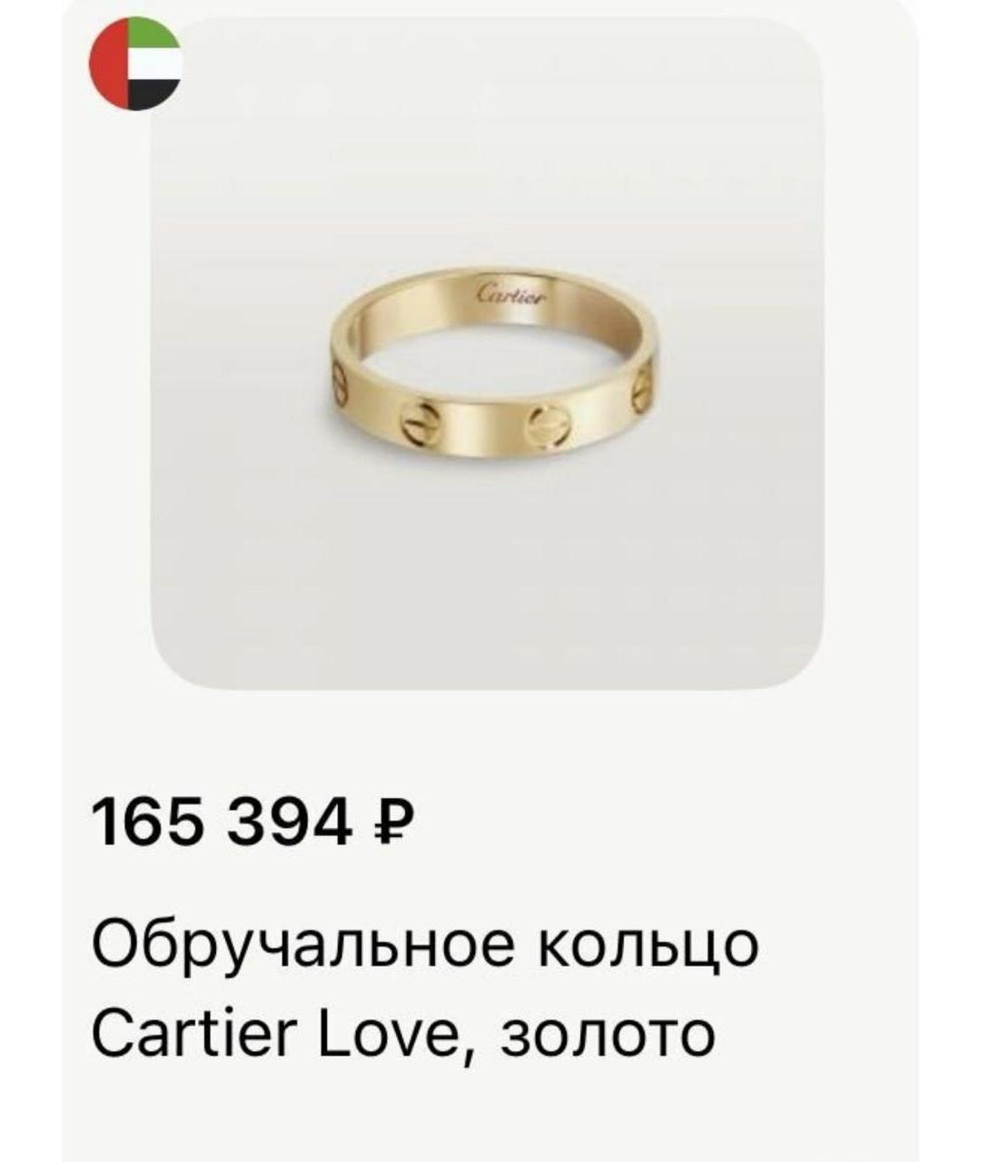 CARTIER Золотое кольцо из желтого золота, фото 9
