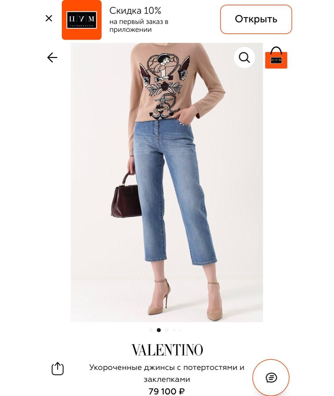 VALENTINO Голубые хлопко-эластановые прямые джинсы, фото 6