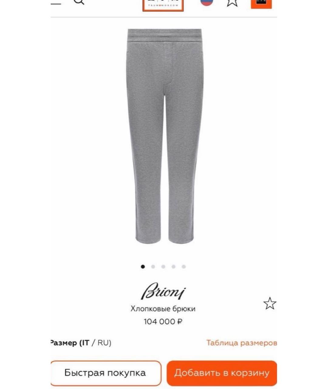 BRIONI Серые хлопковые повседневные брюки, фото 2