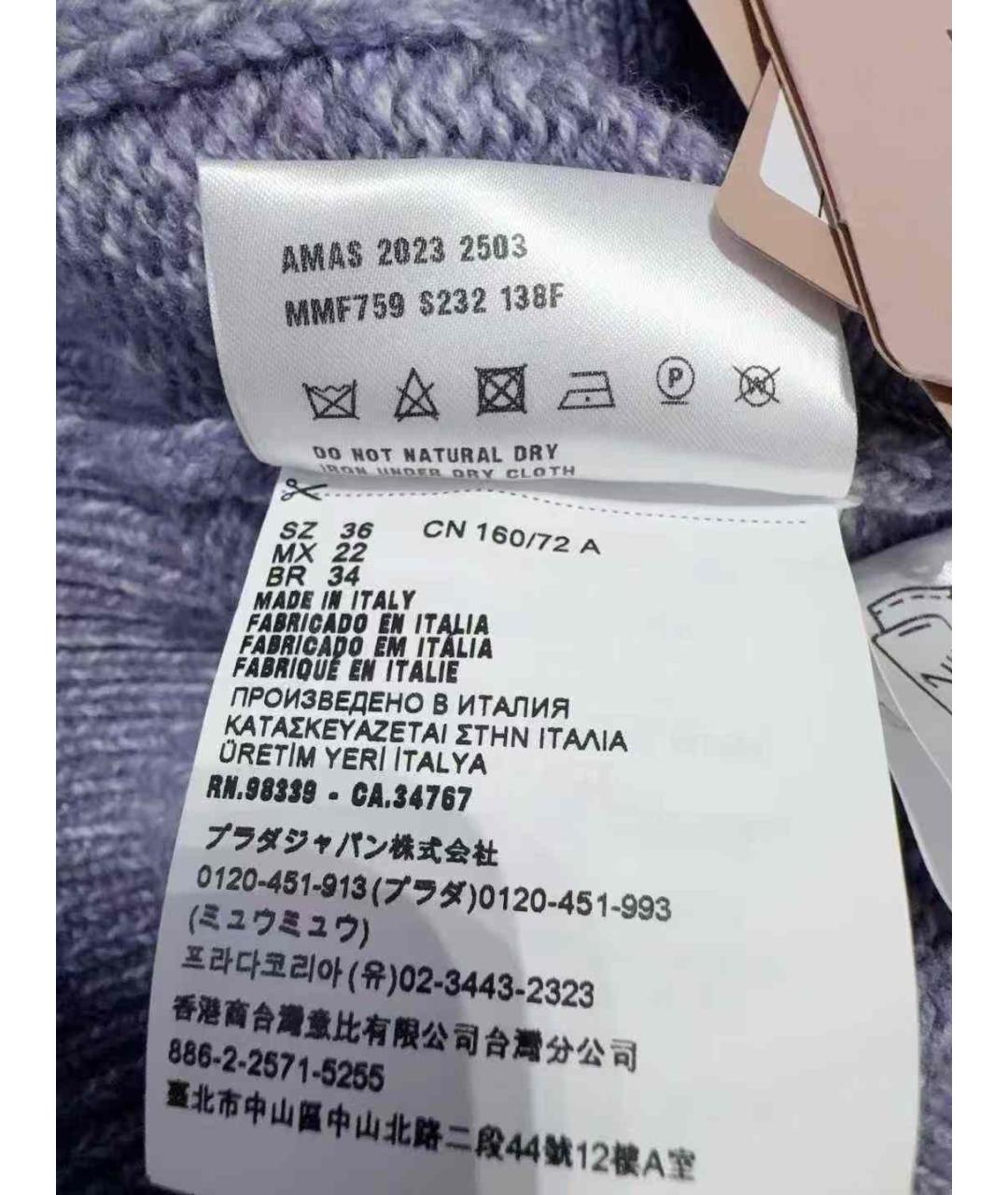 MIU MIU Фиолетовый шерстяной кардиган, фото 6