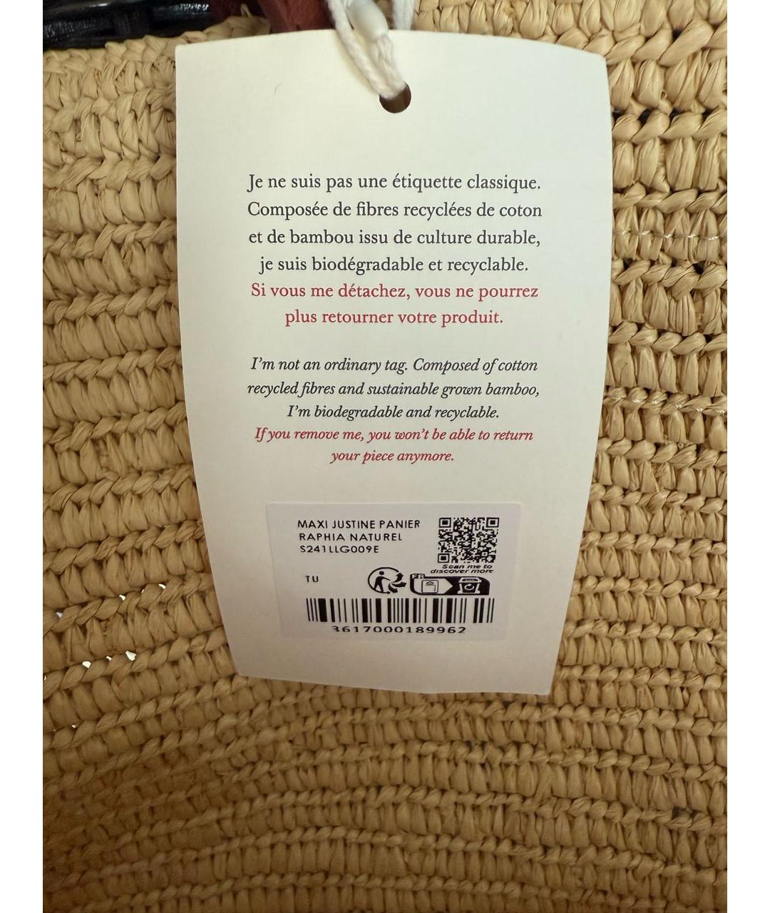 Sezane Бежевая пелетеная пляжная сумка, фото 6