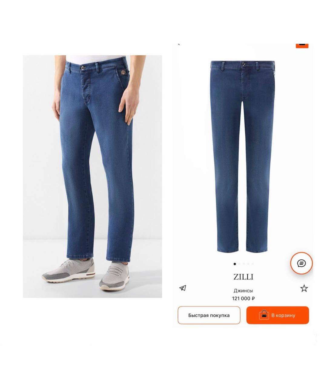 ZILLI Синие хлопко-эластановые джинсы, фото 2