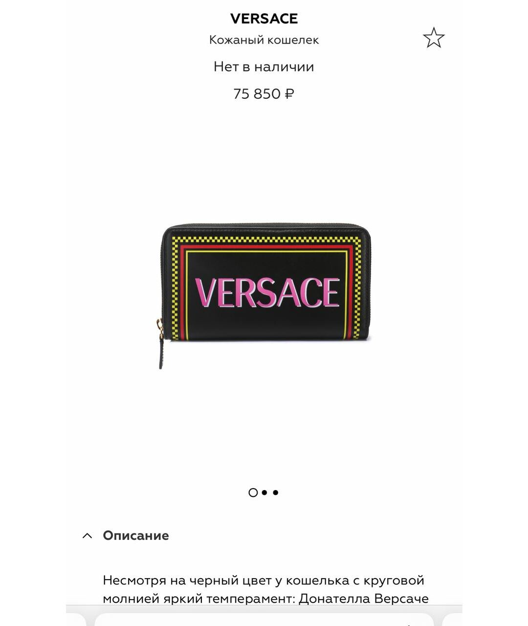 VERSACE Черный кожаный кошелек, фото 6