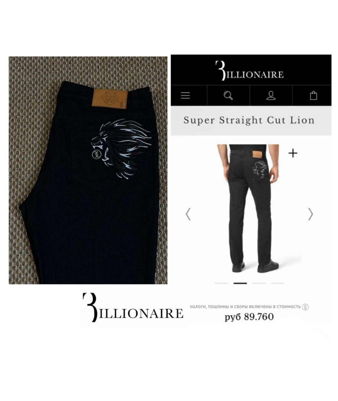 BILLIONAIRE Черные хлопко-эластановые джинсы, фото 2