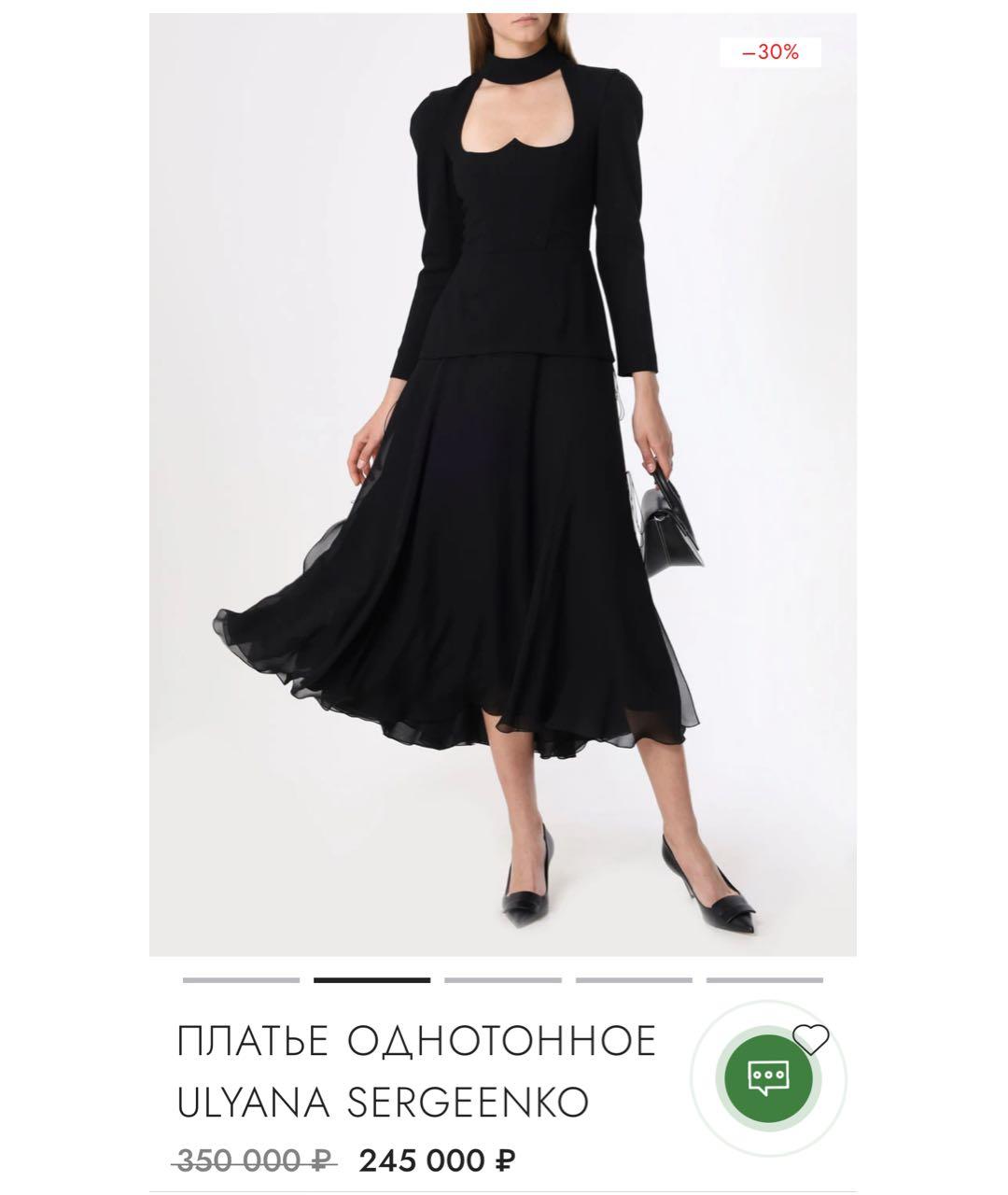 ULYANA SERGEENKO Черное шерстяное вечернее платье, фото 7