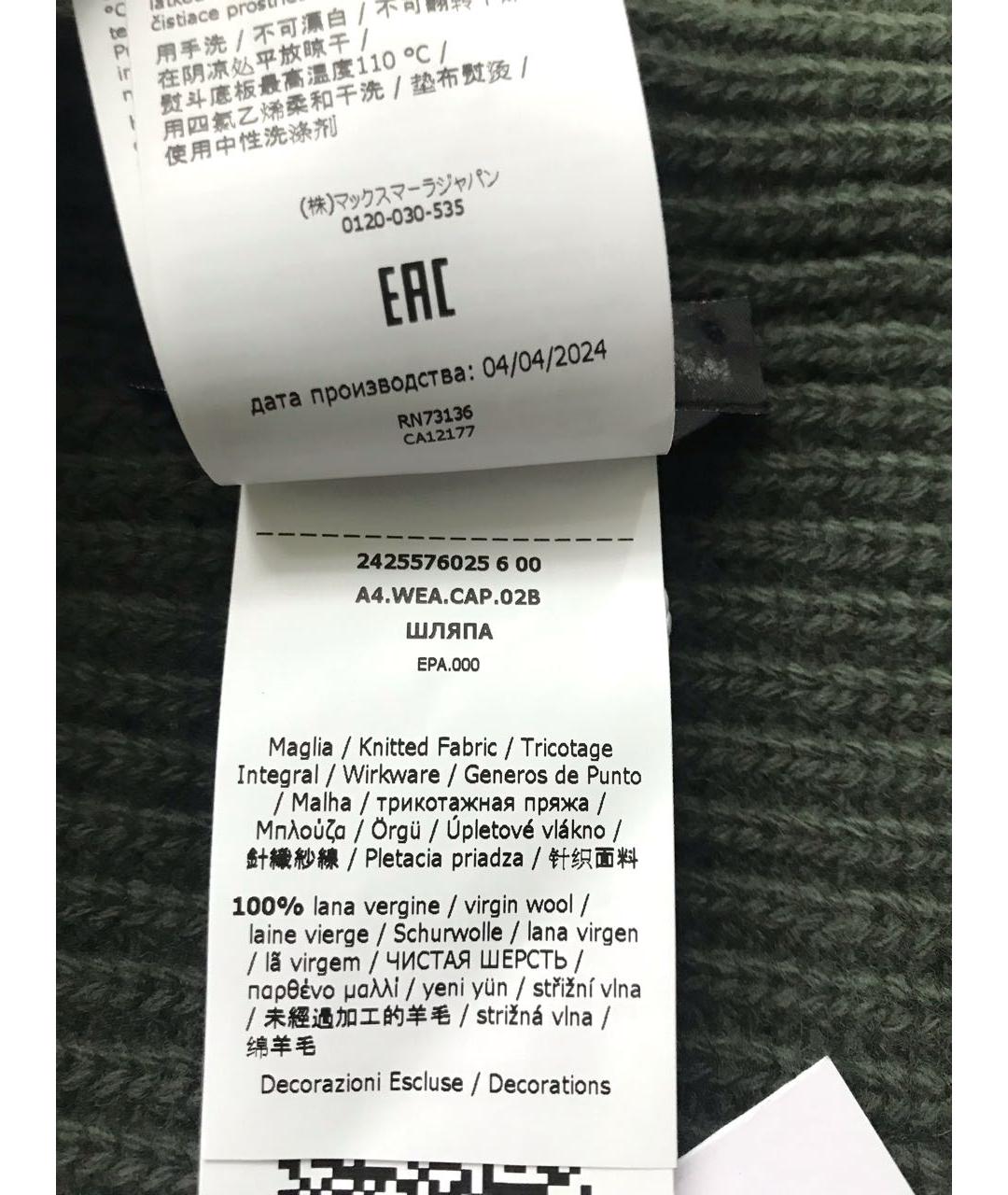 WEEKEND MAX MARA Зеленая шерстяная шапка, фото 6