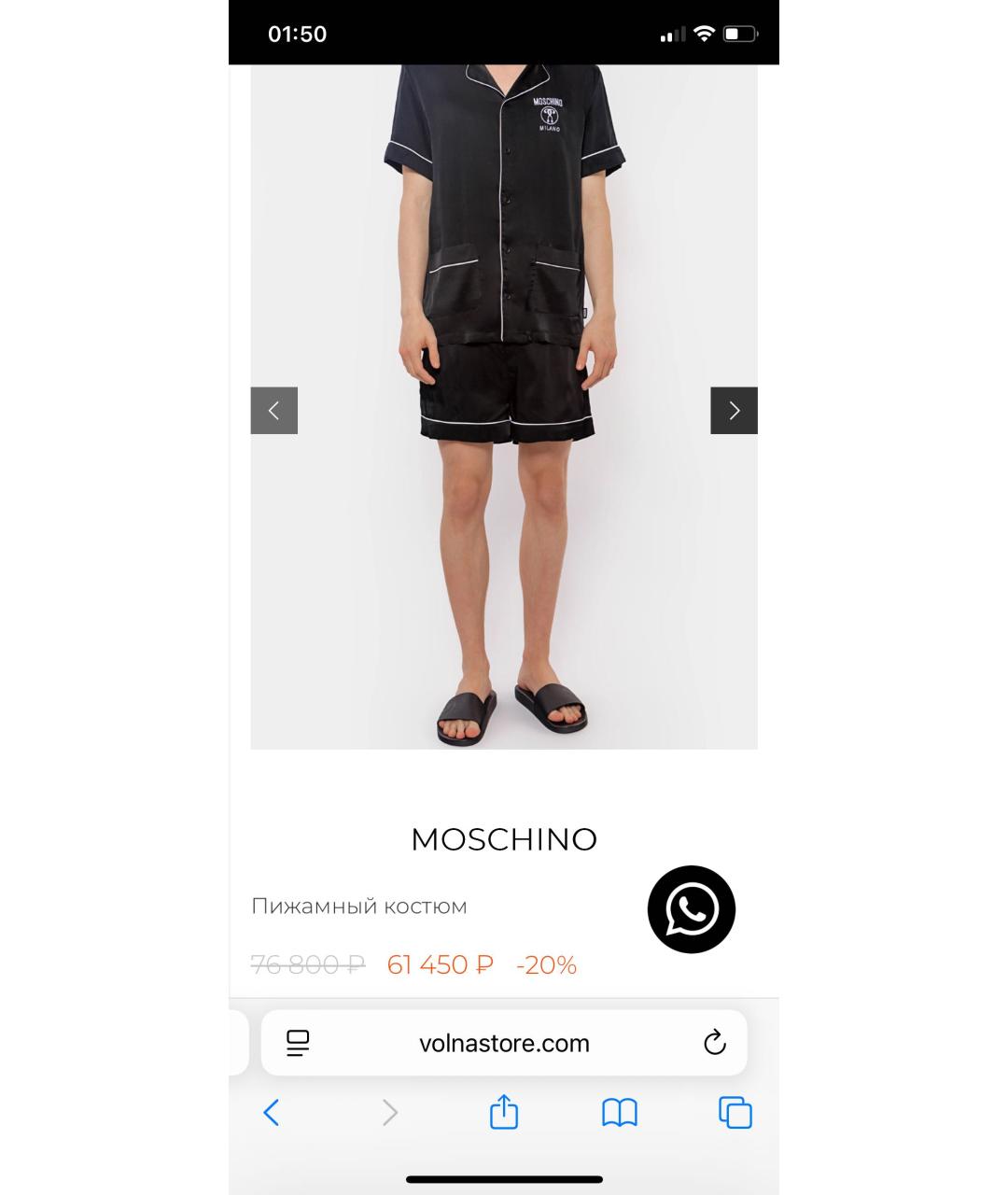 MOSCHINO Черная хлопковая пижама, фото 2