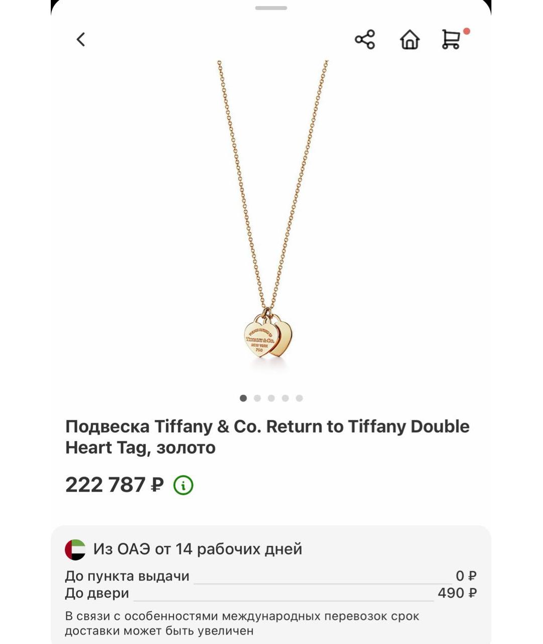 TIFFANY&CO Золотое колье из желтого золота, фото 9