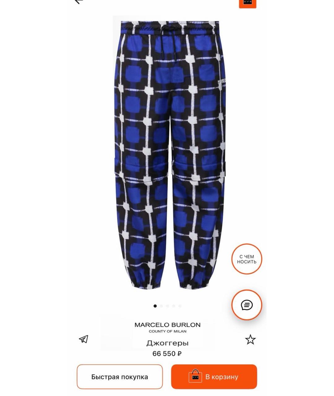 MARCELO BURLON Мульти повседневные брюки, фото 9