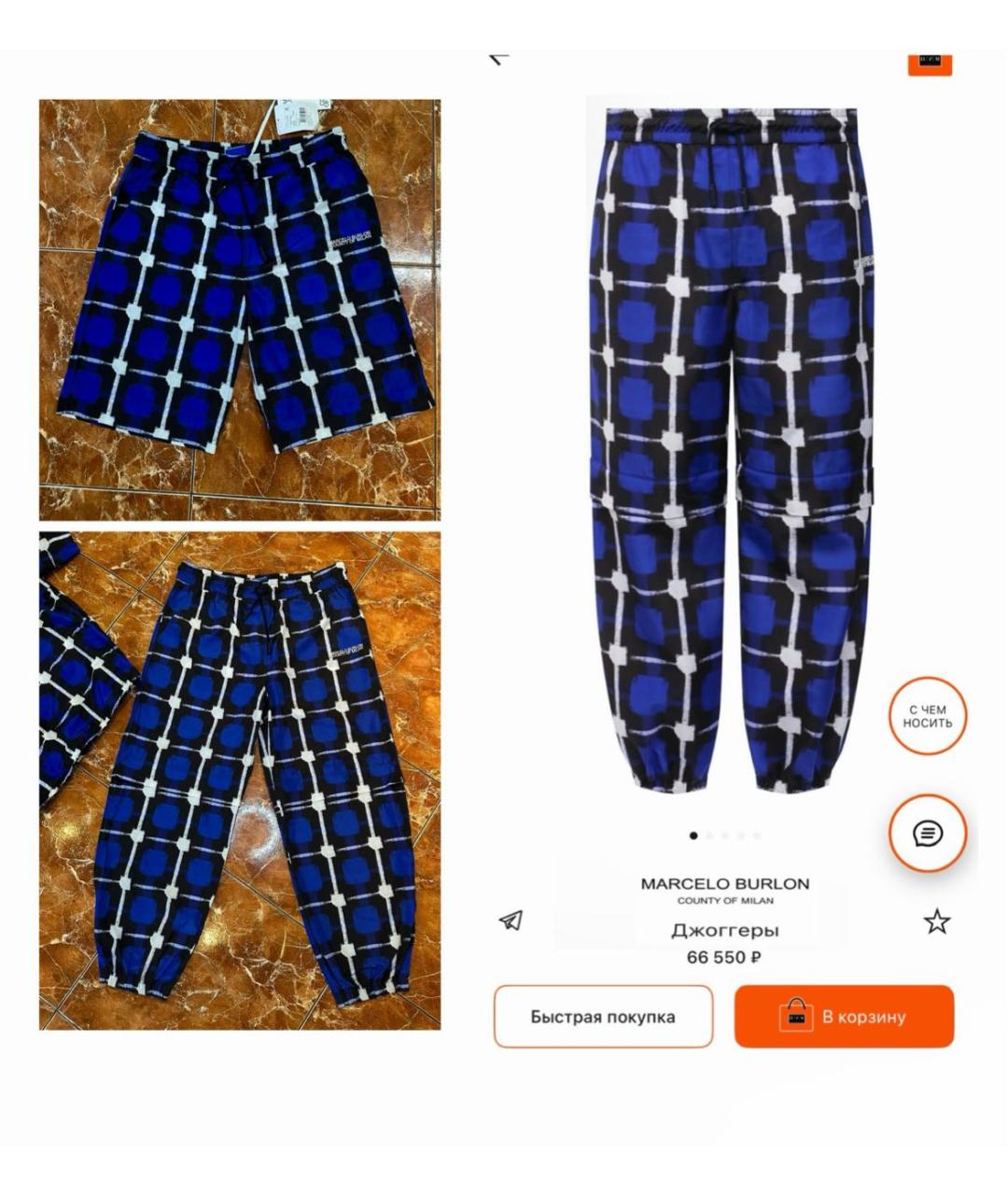 MARCELO BURLON Мульти повседневные брюки, фото 2