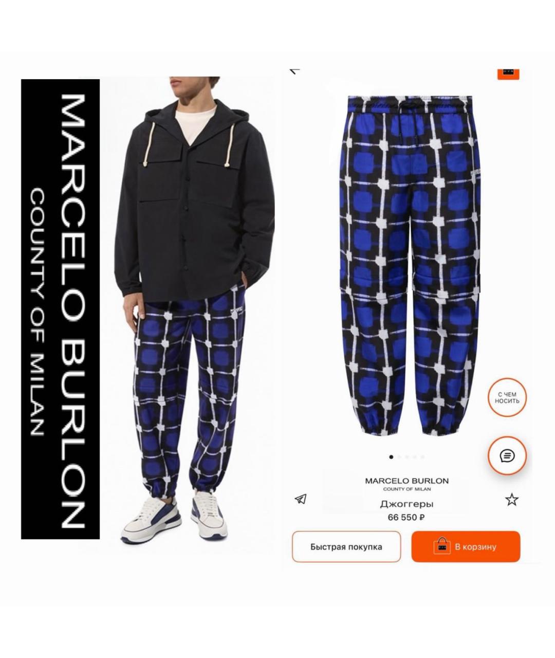 MARCELO BURLON Мульти повседневные брюки, фото 2