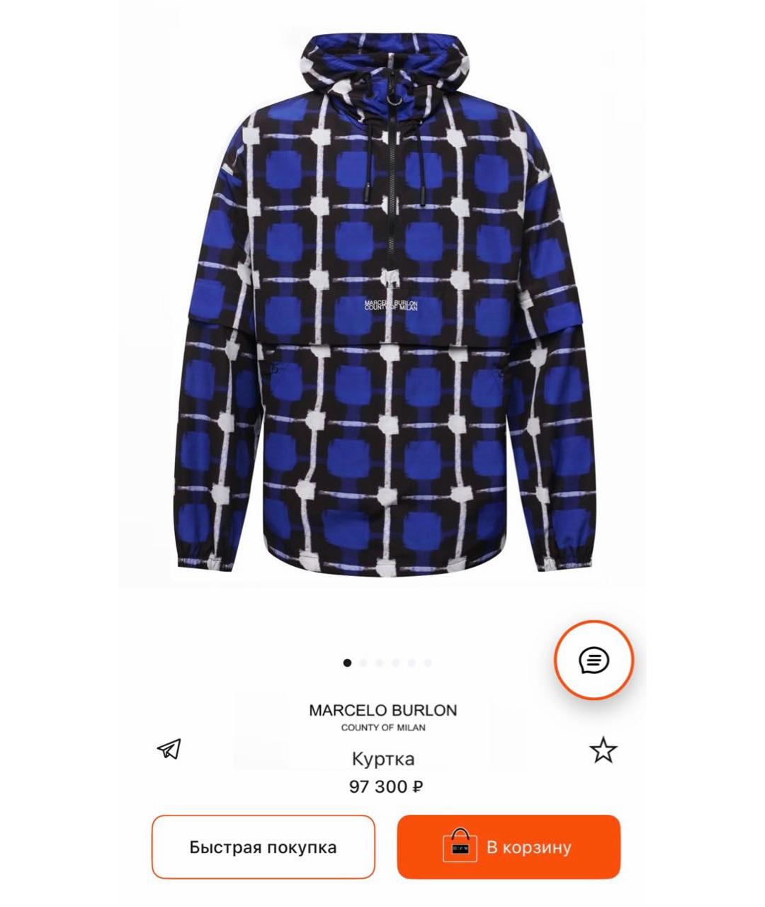 MARCELO BURLON Мульти куртка, фото 9