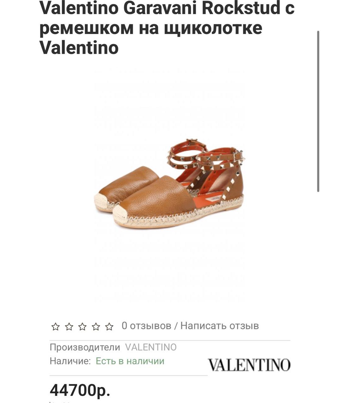 VALENTINO Коричневые кожаные эспадрильи, фото 7