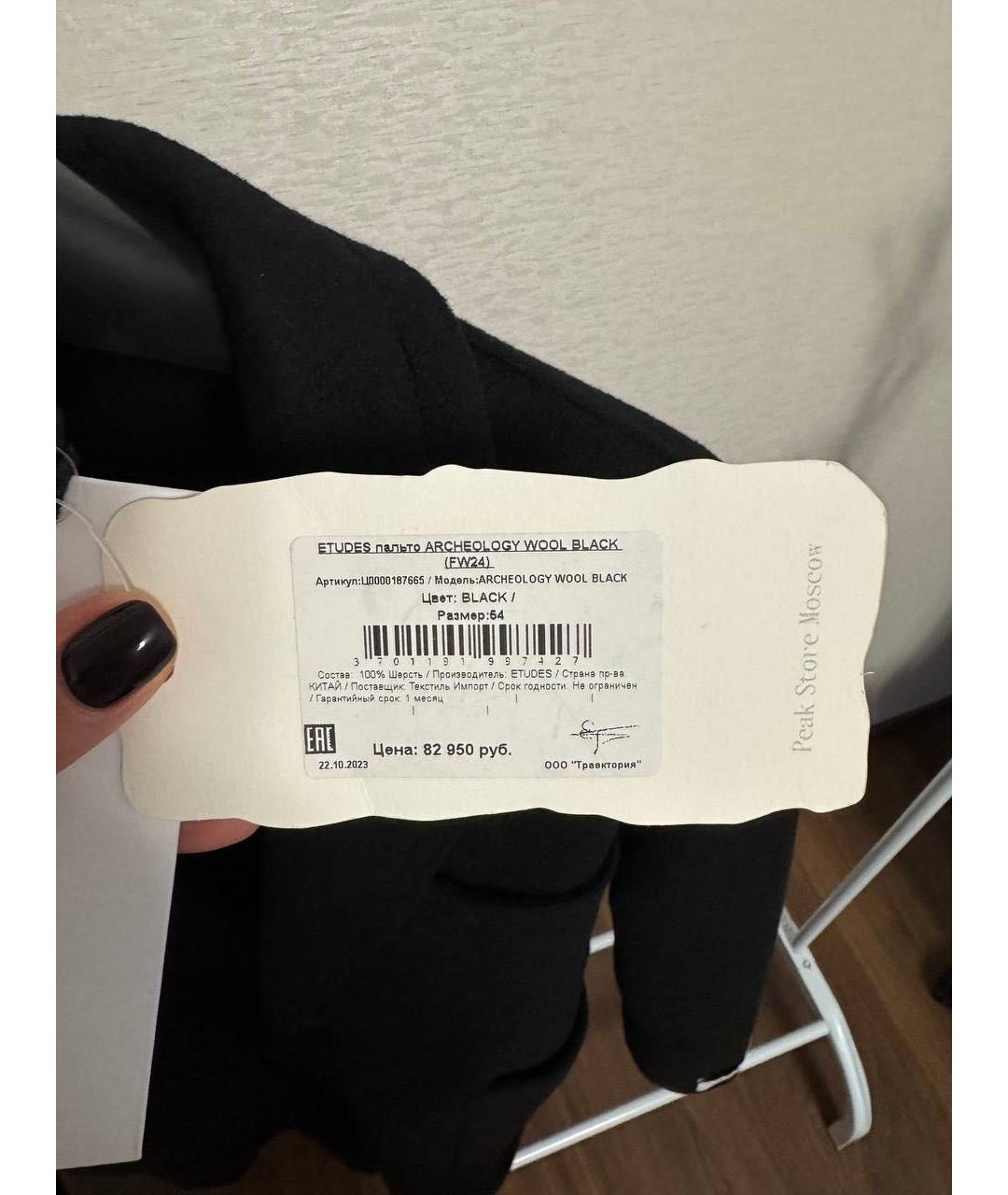 ETUDES Черное шерстяное пальто, фото 3