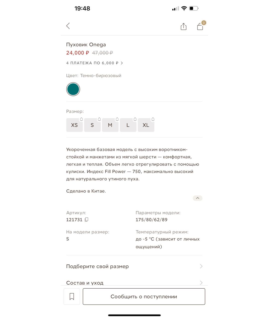 12 STOREEZ Синий полиэстеровый пуховик, фото 8