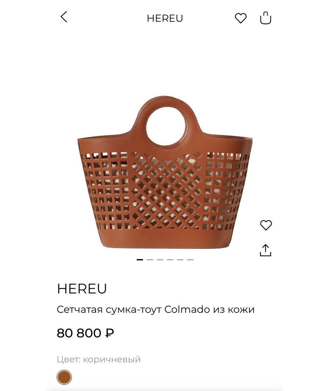 HEREU Коричневая кожаная сумка тоут, фото 3