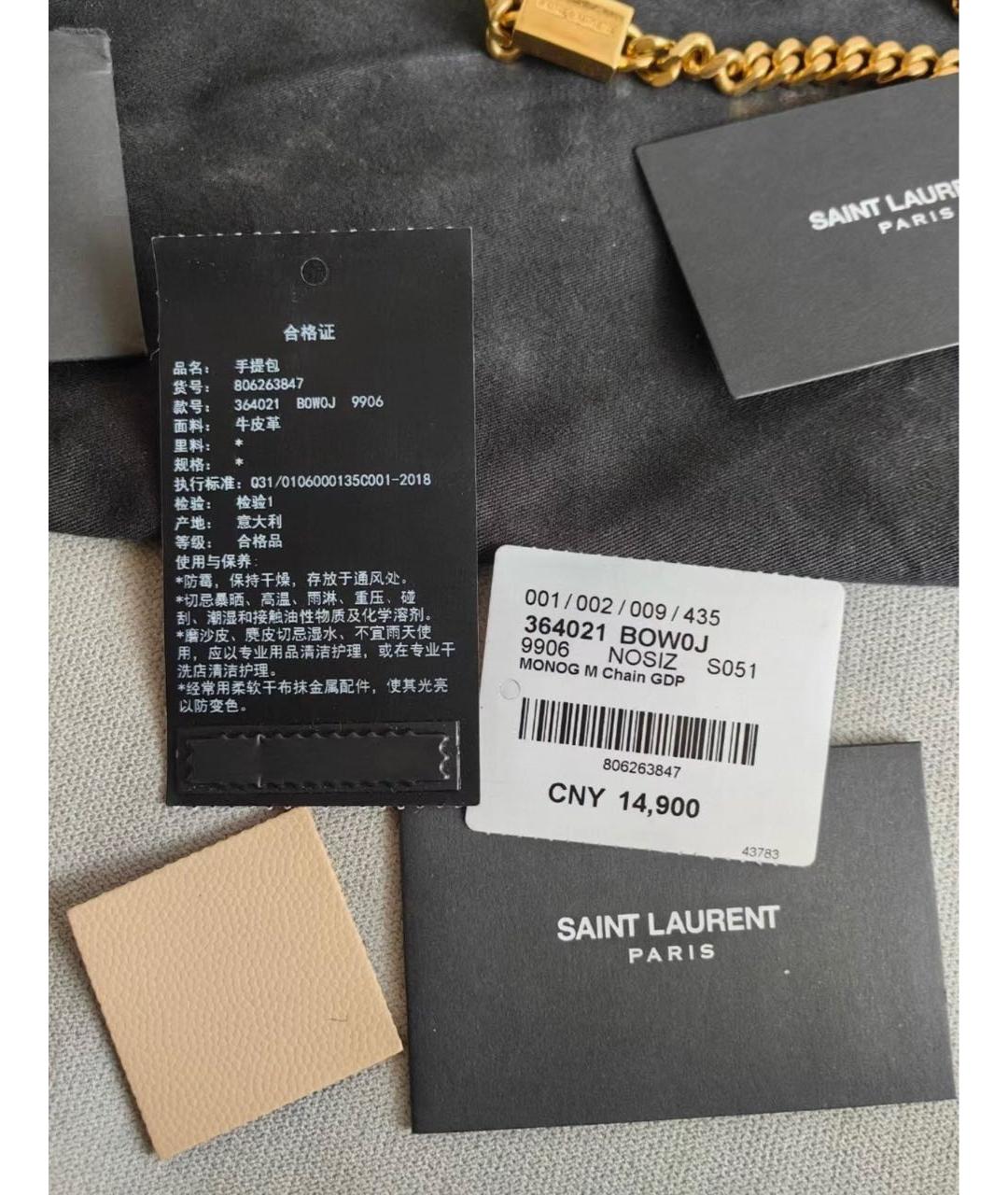 SAINT LAURENT Бежевая кожаная сумка через плечо, фото 3