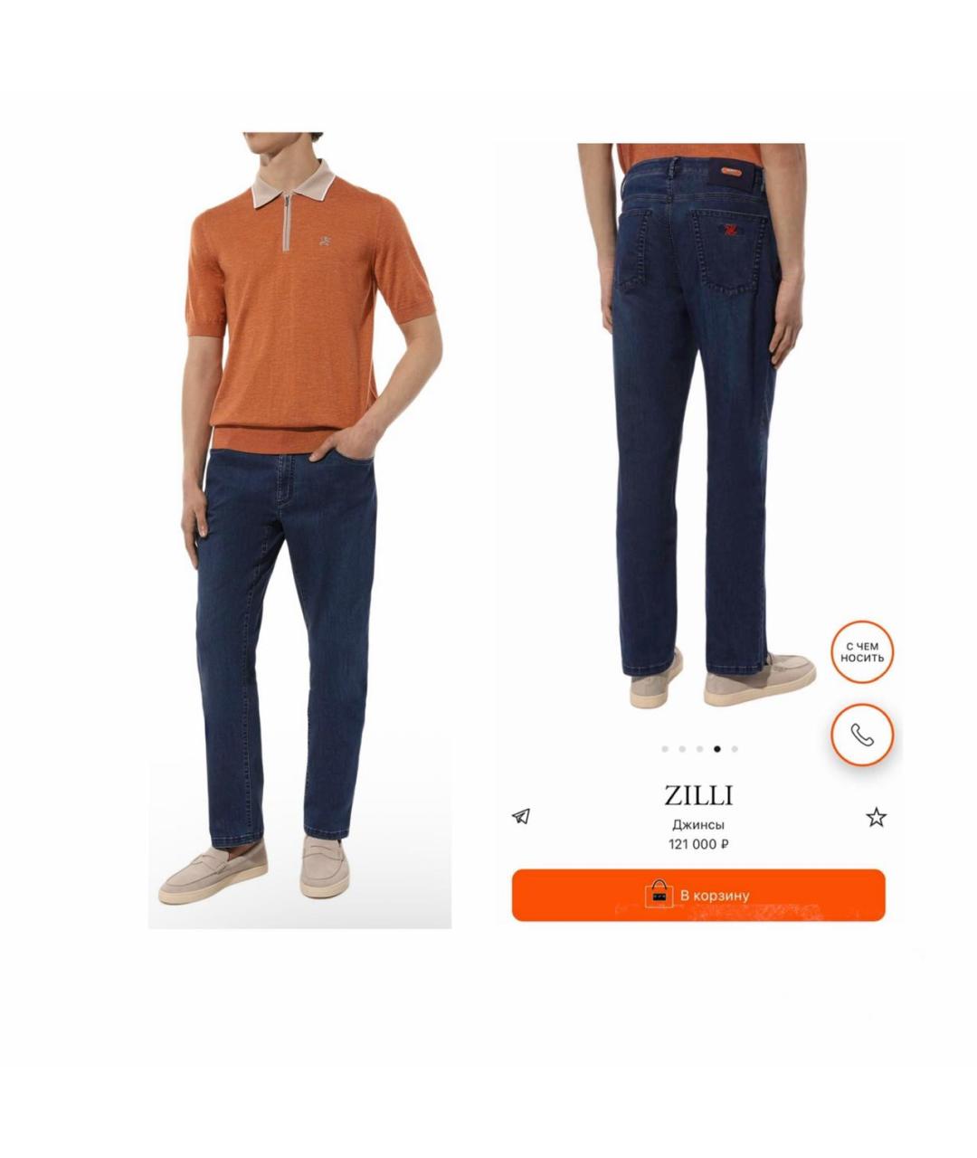 ZILLI Синие хлопко-эластановые прямые джинсы, фото 2