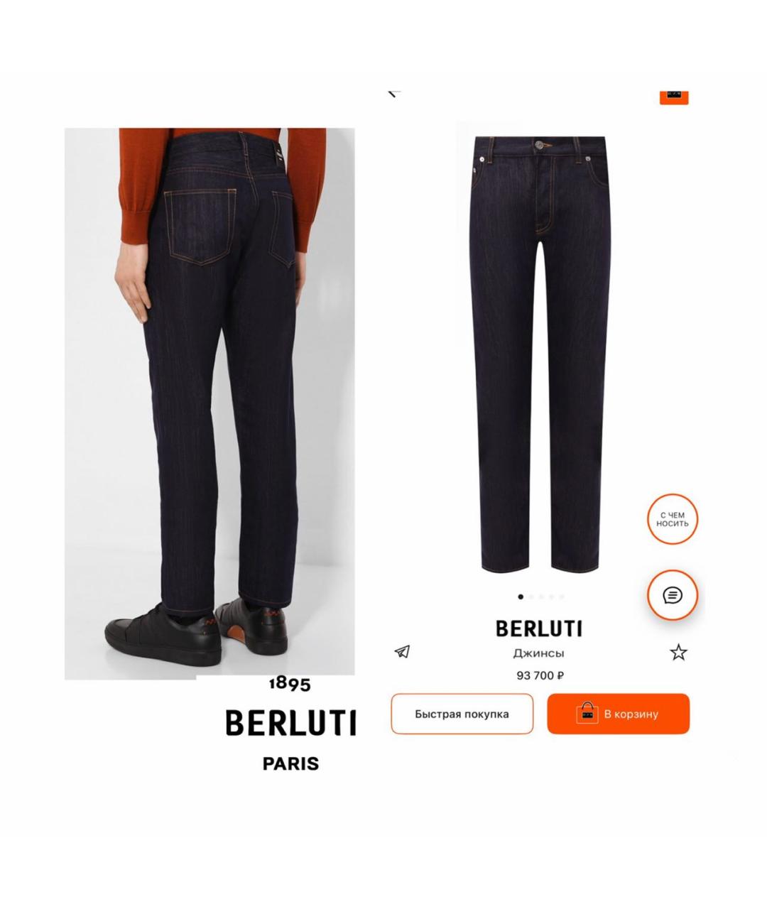 BERLUTI Темно-синие хлопковые джинсы, фото 2