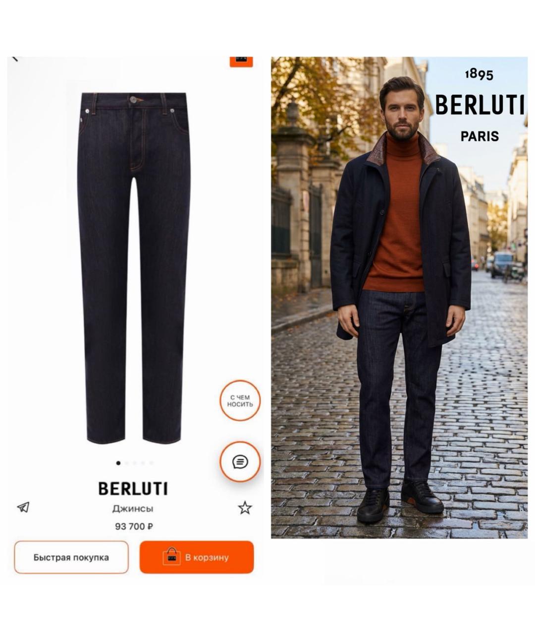 BERLUTI Темно-синие хлопковые джинсы, фото 4