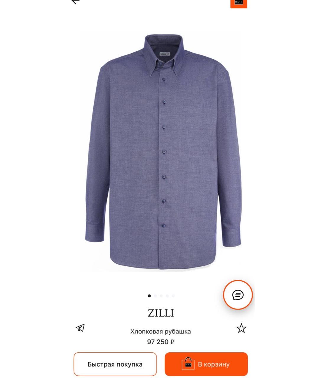 ZILLI Синяя хлопковая кэжуал рубашка, фото 9
