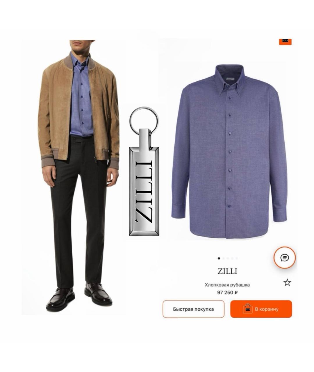 ZILLI Синяя хлопковая кэжуал рубашка, фото 2