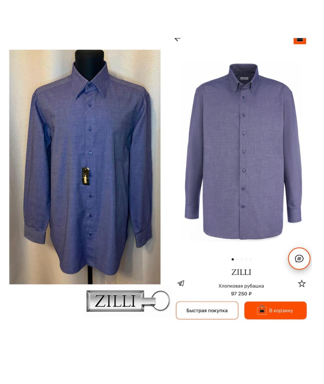 ZILLI Синяя хлопковая кэжуал рубашка, фото 2