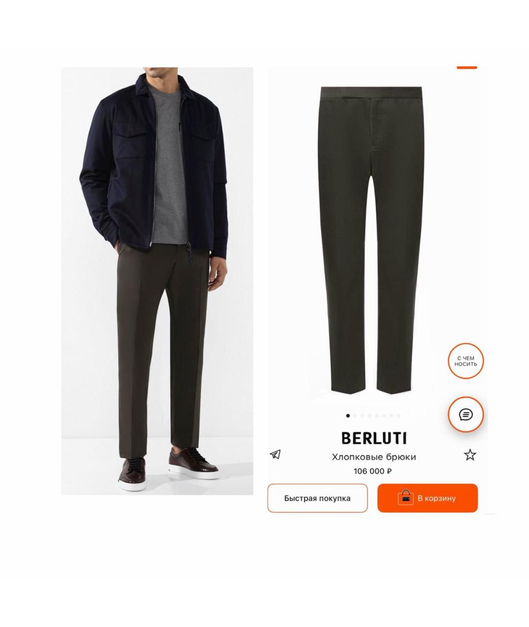 BERLUTI Хаки хлопковые повседневные брюки, фото 8