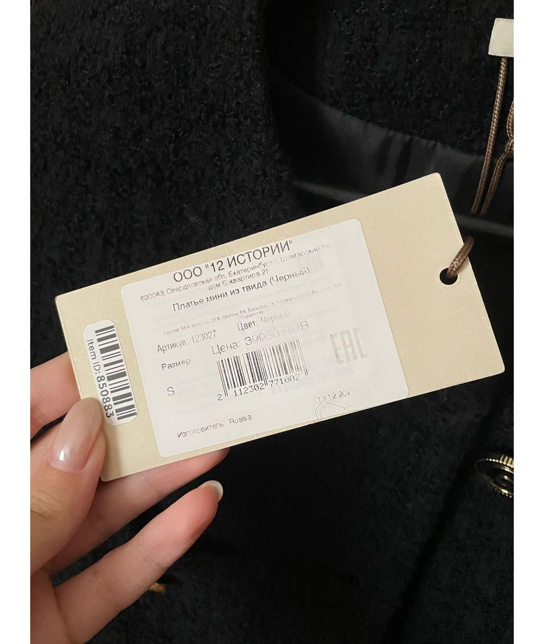 12 STOREEZ Черное шерстяное повседневное платье, фото 5