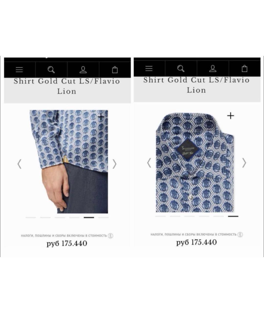 BILLIONAIRE Мульти шелковая кэжуал рубашка, фото 8