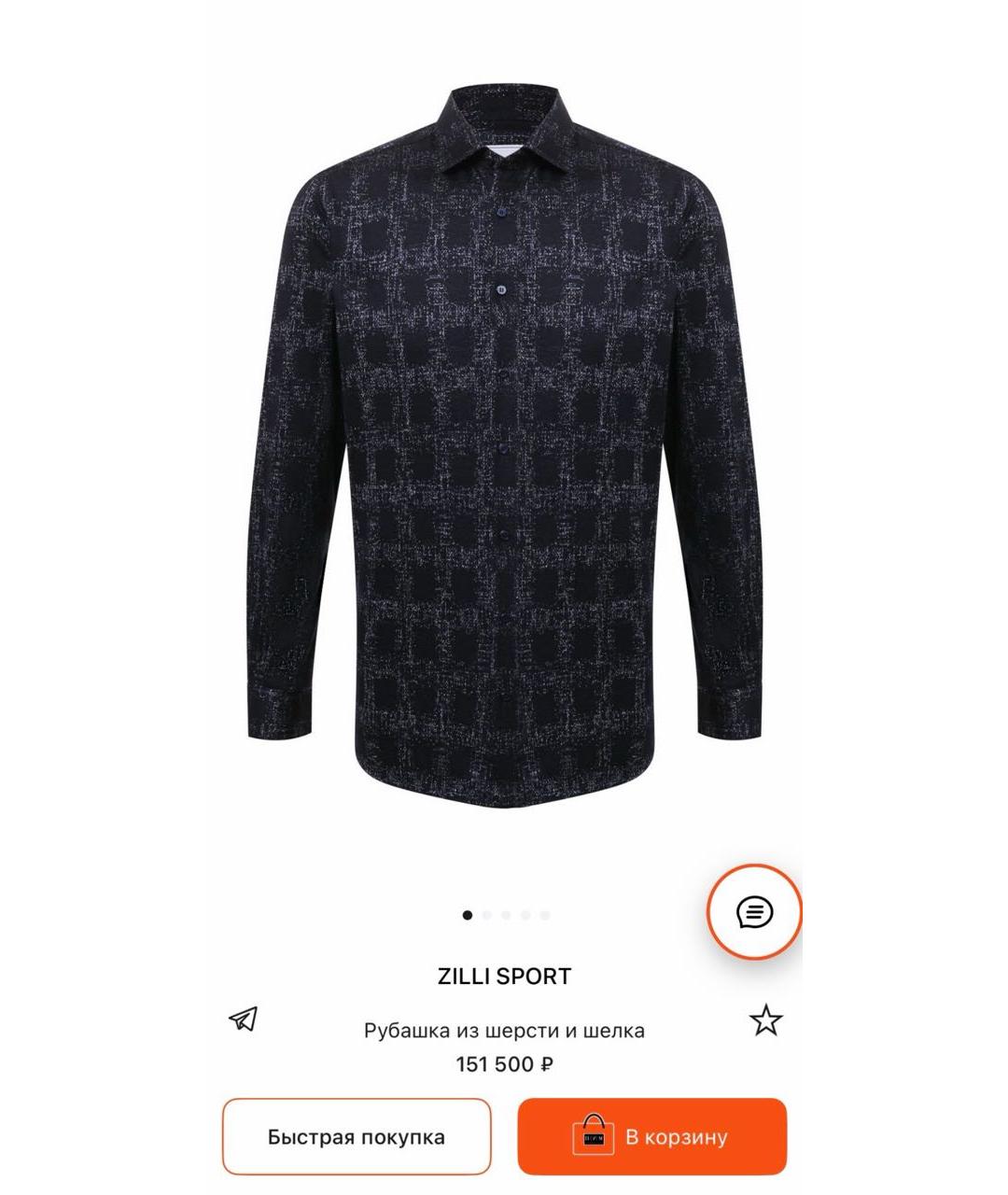 ZILLI Мульти шерстяная кэжуал рубашка, фото 9